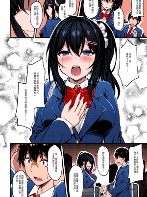 [もふれん亭 (Xe)] 彼女がセパレートをまとう理由 全彩个人上色合集_4-12