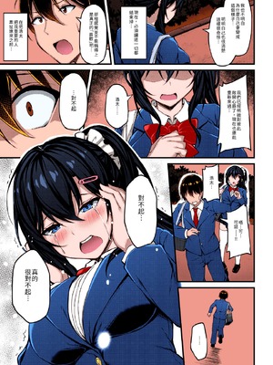 [もふれん亭 (Xe)] 彼女がセパレートをまとう理由 全彩个人上色合集_4-13