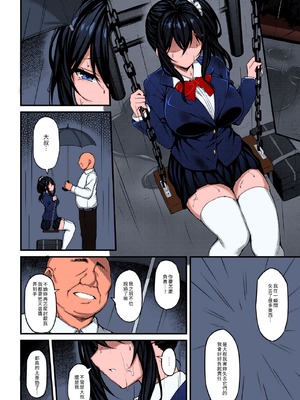 [もふれん亭 (Xe)] 彼女がセパレートをまとう理由 全彩个人上色合集_4-14