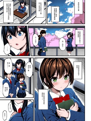 [もふれん亭 (Xe)] 彼女がセパレートをまとう理由 全彩个人上色合集_4-21