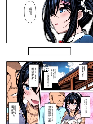 [もふれん亭 (Xe)] 彼女がセパレートをまとう理由 全彩个人上色合集_4-22