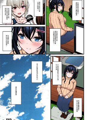 [もふれん亭 (Xe)] 彼女がセパレートをまとう理由 全彩个人上色合集_4-23