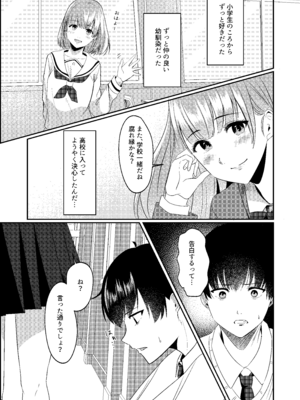 [夜の本屋 (よる)] 放課後に、幼馴染で好きな子が_03__004