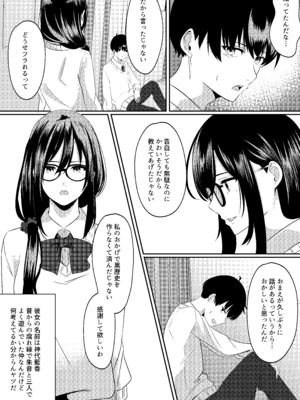 [夜の本屋 (よる)] 放課後に、幼馴染で好きな子が_04__005