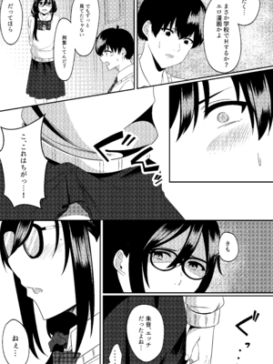 [夜の本屋 (よる)] 放課後に、幼馴染で好きな子が_05__006