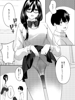 [夜の本屋 (よる)] 放課後に、幼馴染で好きな子が_06__007