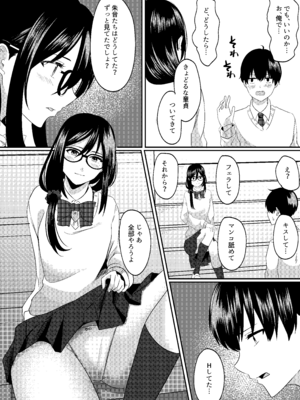 [夜の本屋 (よる)] 放課後に、幼馴染で好きな子が_07__008