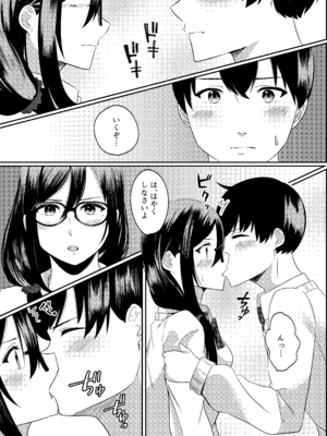 [夜の本屋 (よる)] 放課後に、幼馴染で好きな子が_08__009