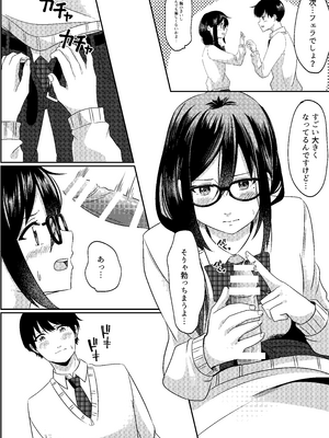 [夜の本屋 (よる)] 放課後に、幼馴染で好きな子が_10__011