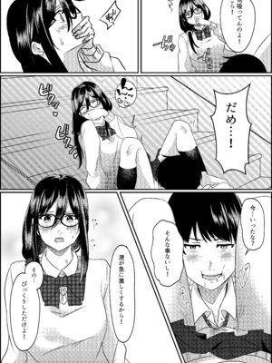 [夜の本屋 (よる)] 放課後に、幼馴染で好きな子が_13__014