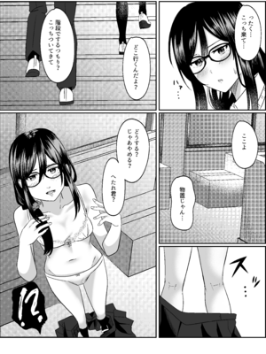 [夜の本屋 (よる)] 放課後に、幼馴染で好きな子が_14__015