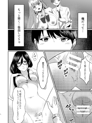 [夜の本屋 (よる)] 放課後に、幼馴染で好きな子が_16__017