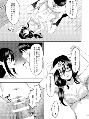 [夜の本屋 (よる)] 放課後に、幼馴染で好きな子が_17__018