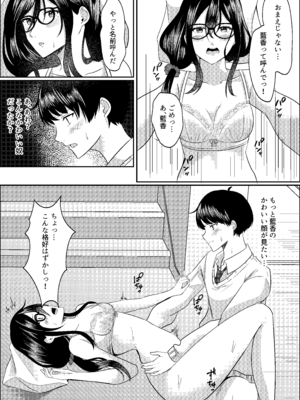 [夜の本屋 (よる)] 放課後に、幼馴染で好きな子が_18__019