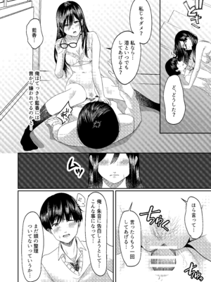 [夜の本屋 (よる)] 放課後に、幼馴染で好きな子が_20__021