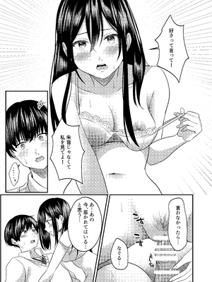 [夜の本屋 (よる)] 放課後に、幼馴染で好きな子が_21__022
