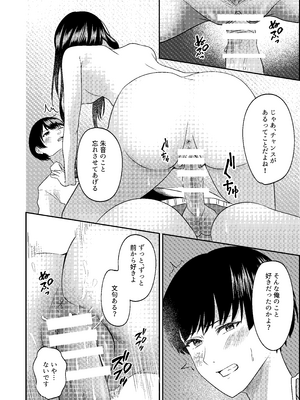 [夜の本屋 (よる)] 放課後に、幼馴染で好きな子が_22__023