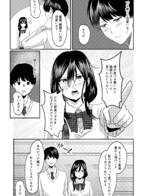 [夜の本屋 (よる)] 放課後に、幼馴染で好きな子が_27__028