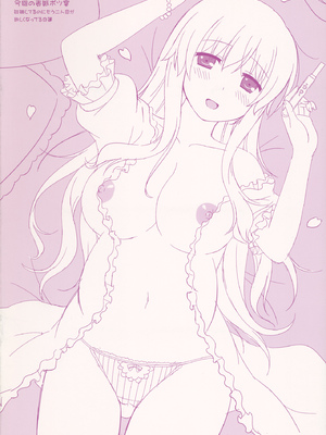 (C92) [HEXIVISION] マタニティファンタスティカ (東方Project)_014