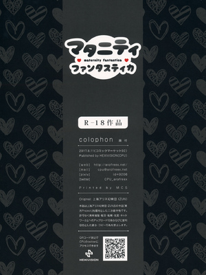 (C92) [HEXIVISION] マタニティファンタスティカ (東方Project)_015