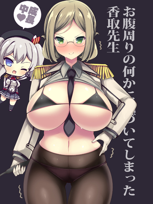 (同人誌) [むじたん (つむじぃ)] BAKUNYU TRAINING (艦隊これくしょん -艦これ-) [DL版]_015