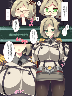 (同人誌) [むじたん (つむじぃ)] BAKUNYU TRAINING (艦隊これくしょん -艦これ-) [DL版]_018