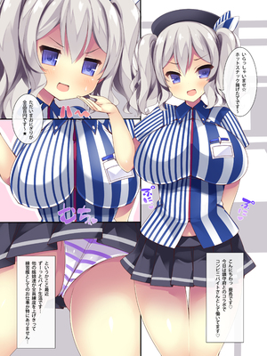(同人誌) [むじたん (つむじぃ)] BAKUNYU TRAINING (艦隊これくしょん -艦これ-) [DL版]_024