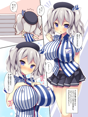 (同人誌) [むじたん (つむじぃ)] BAKUNYU TRAINING (艦隊これくしょん -艦これ-) [DL版]_025