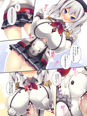 (同人誌) [むじたん (つむじぃ)] BAKUNYU TRAINING (艦隊これくしょん -艦これ-) [DL版]_034