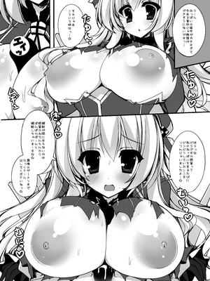 (同人誌) [むじたん (つむじぃ)] パイズリ戦ですよっ!愛宕さん!! (艦隊これくしょん -艦これ-) [DL版]_006