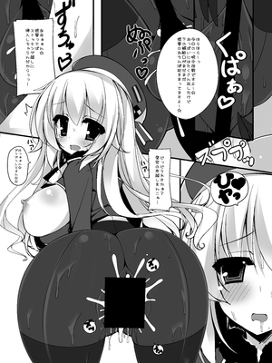 (同人誌) [むじたん (つむじぃ)] パイズリ戦ですよっ!愛宕さん!! (艦隊これくしょん -艦これ-) [DL版]_011