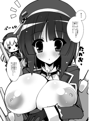 (同人誌) [むじたん (つむじぃ)] パイズリ戦ですよっ!愛宕さん!! (艦隊これくしょん -艦これ-) [DL版]_016