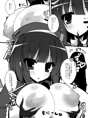 (同人誌) [むじたん (つむじぃ)] パイズリ戦ですよっ!愛宕さん!! (艦隊これくしょん -艦これ-) [DL版]_017