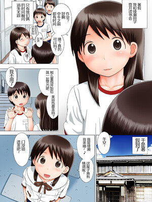 [せざちーむ (sezan)] ENA ISM (よつばと!) [DL版] [AH机翻]_003