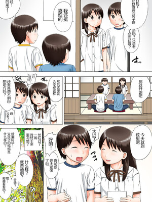 [せざちーむ (sezan)] ENA ISM (よつばと!) [DL版] [AH机翻]_004