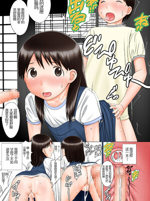 [せざちーむ (sezan)] ENA ISM (よつばと!) [DL版] [AH机翻]_018