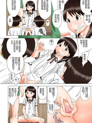 [せざちーむ (sezan)] ENA ISM (よつばと!) [DL版] [AH机翻]_009