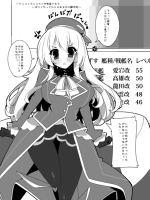 (同人誌) [むじたん (つむじぃ)] 高雄型レベル100 (艦隊これくしょん -艦これ-) [DL版]_04_003