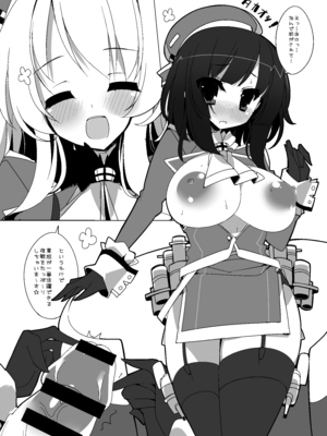 (同人誌) [むじたん (つむじぃ)] 高雄型レベル100 (艦隊これくしょん -艦これ-) [DL版]_05_004