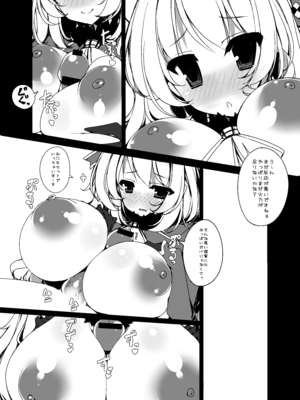 (同人誌) [むじたん (つむじぃ)] 高雄型レベル100 (艦隊これくしょん -艦これ-) [DL版]_11_010