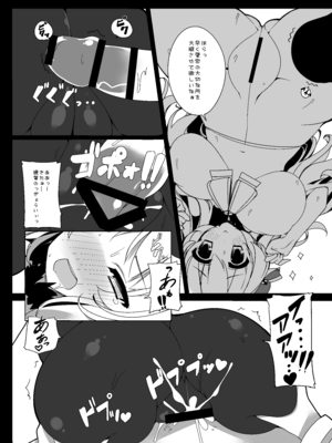 (同人誌) [むじたん (つむじぃ)] 高雄型レベル100 (艦隊これくしょん -艦これ-) [DL版]_16_015