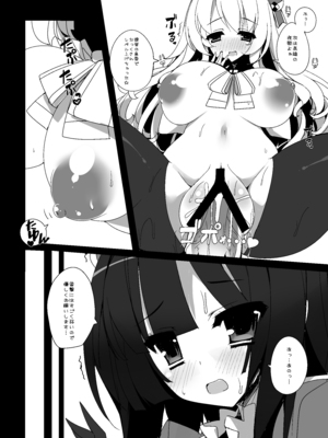 (同人誌) [むじたん (つむじぃ)] 高雄型レベル100 (艦隊これくしょん -艦これ-) [DL版]_19_018