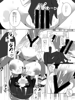 (同人誌) [むじたん (つむじぃ)] 高雄型レベル100 (艦隊これくしょん -艦これ-) [DL版]_20_019