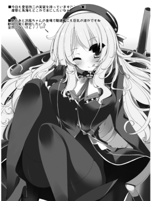 (同人誌) [むじたん (つむじぃ)] 高雄型レベル100 (艦隊これくしょん -艦これ-) [DL版]_26_025