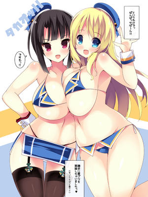 (同人誌) [むじたん (つむじぃ)] 乳色果実 高雄型&練習艦 総集編 (艦隊これくしょん-艦これ-) [DL版]_06_006