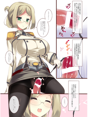 (同人誌) [むじたん (つむじぃ)] 乳色果実 高雄型&練習艦 総集編 (艦隊これくしょん-艦これ-) [DL版]_67_068