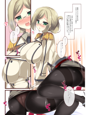 (同人誌) [むじたん (つむじぃ)] 乳色果実 高雄型&練習艦 総集編 (艦隊これくしょん-艦これ-) [DL版]_68_069