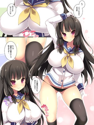 (同人誌) [むじたん (つむじぃ)] 乳色果実 巨乳駆逐艦&イタリア艦 総集編 (艦隊これくしょん -艦これ-) [DL版]_011