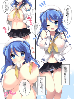 (同人誌) [むじたん (つむじぃ)] 乳色果実 巨乳駆逐艦&イタリア艦 総集編 (艦隊これくしょん -艦これ-) [DL版]_025