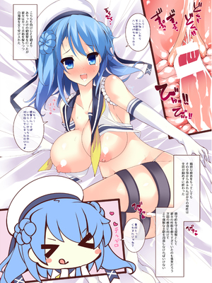 (同人誌) [むじたん (つむじぃ)] 乳色果実 巨乳駆逐艦&イタリア艦 総集編 (艦隊これくしょん -艦これ-) [DL版]_054